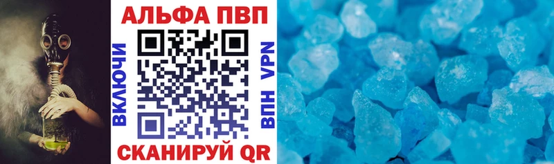 Alpha-PVP Crystall Артёмовский