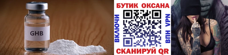 Бутират 99%  Артёмовский 