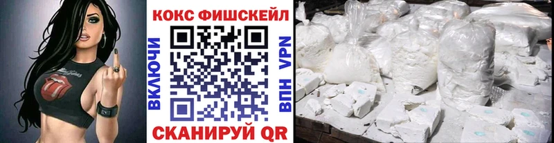 Кокаин VHQ где можно купить Артёмовский