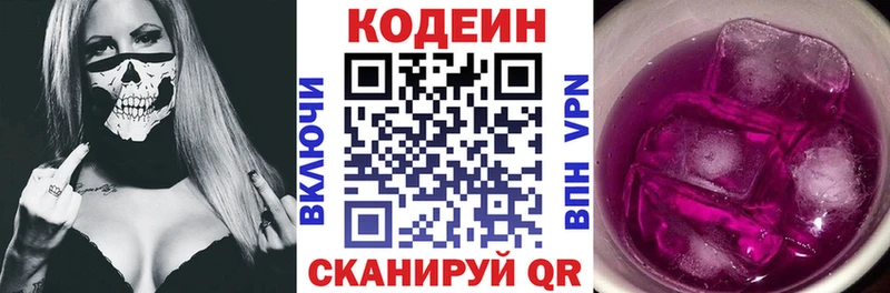 Codein Purple Drank  KRAKEN ТОР  Артёмовский 