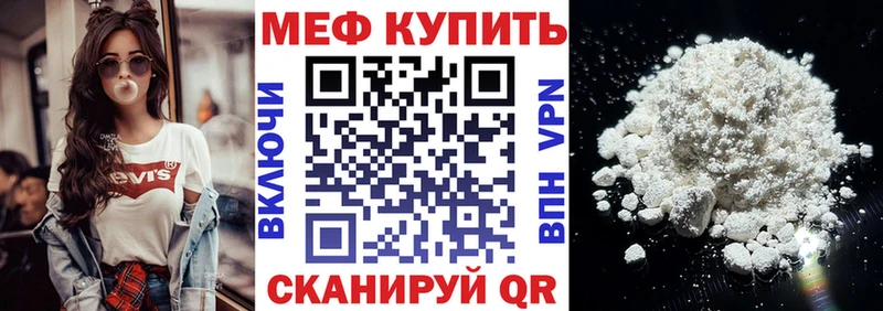 Меф мяу мяу  Артёмовский