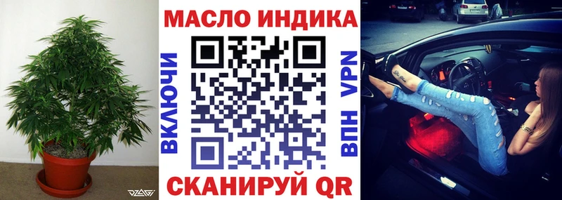 ТГК вейп с тгк  купить закладку  omg сайт  Артёмовский 