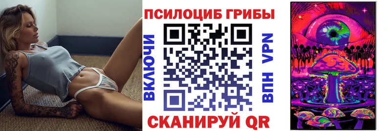 Галлюциногенные грибы прущие грибы  где купить наркотик  Артёмовский 